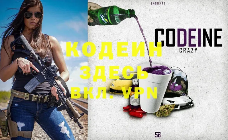 Codein напиток Lean (лин)  цена наркотик  Вуктыл 