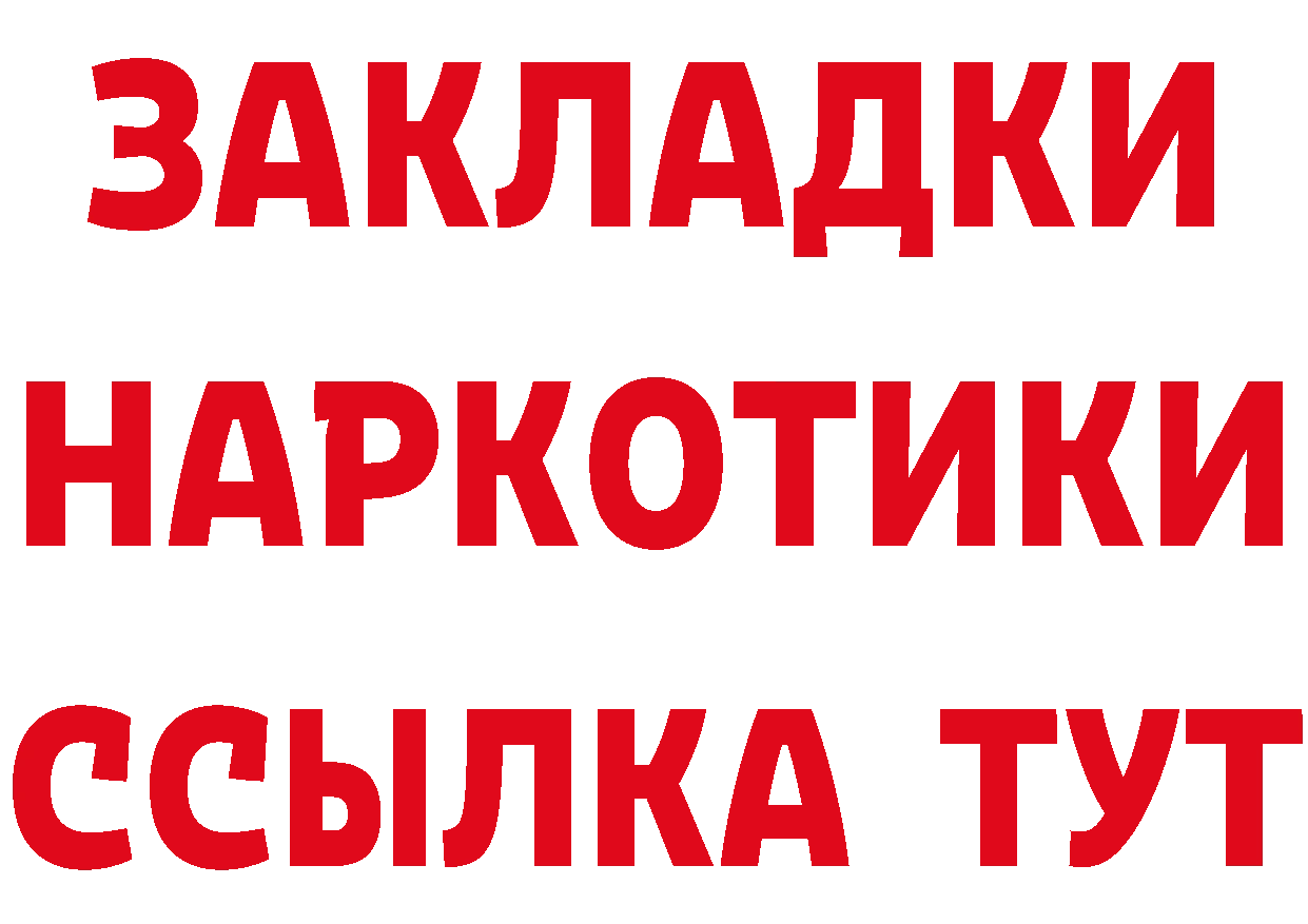 Продажа наркотиков даркнет телеграм Вуктыл