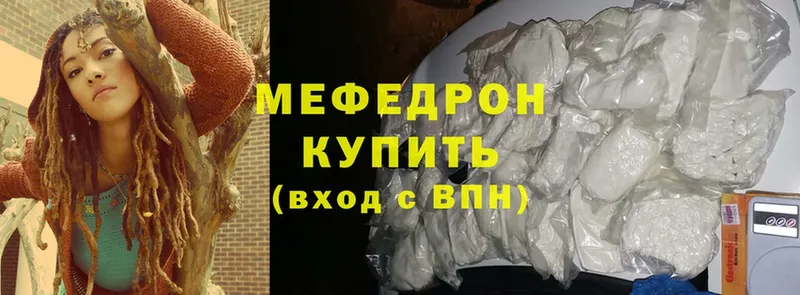 МЕФ mephedrone  купить наркотики сайты  Вуктыл 